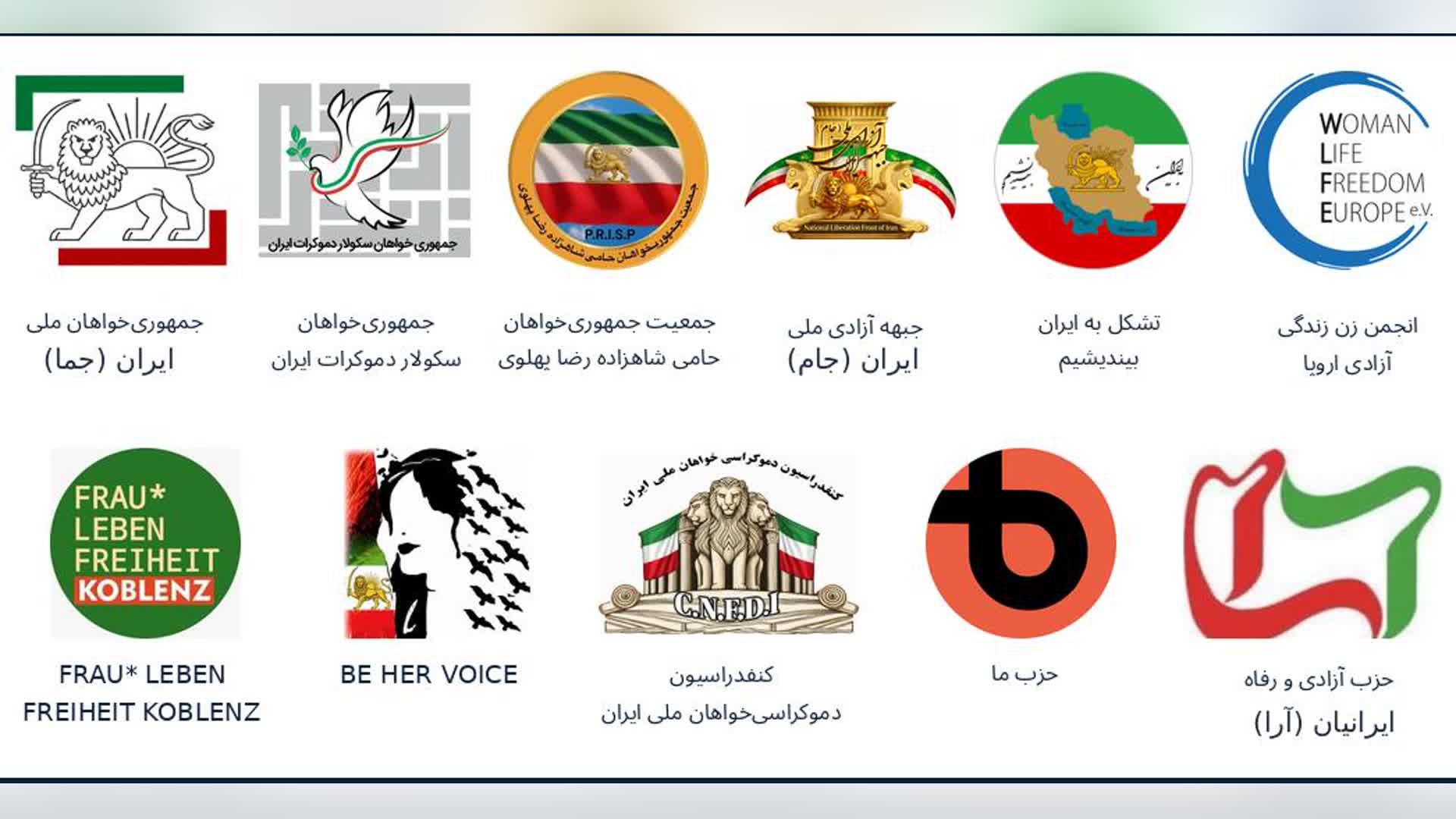 نشان سازمان‌ها و تشکل‌های امضاکننده