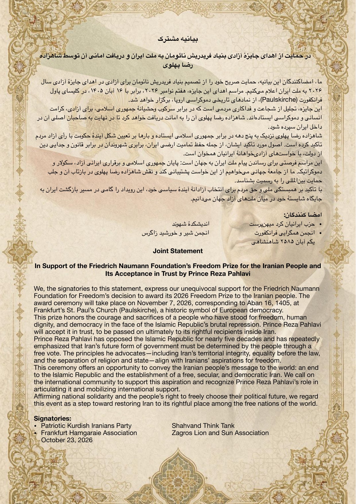 Original joint statement, Persian and English