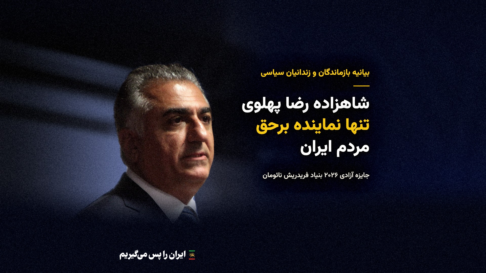 بیانیه جمعی از بازماندگان ۱۸ و ۱۹ دی، زندانیان خیزش مهسا و آبان خونین ۹۸